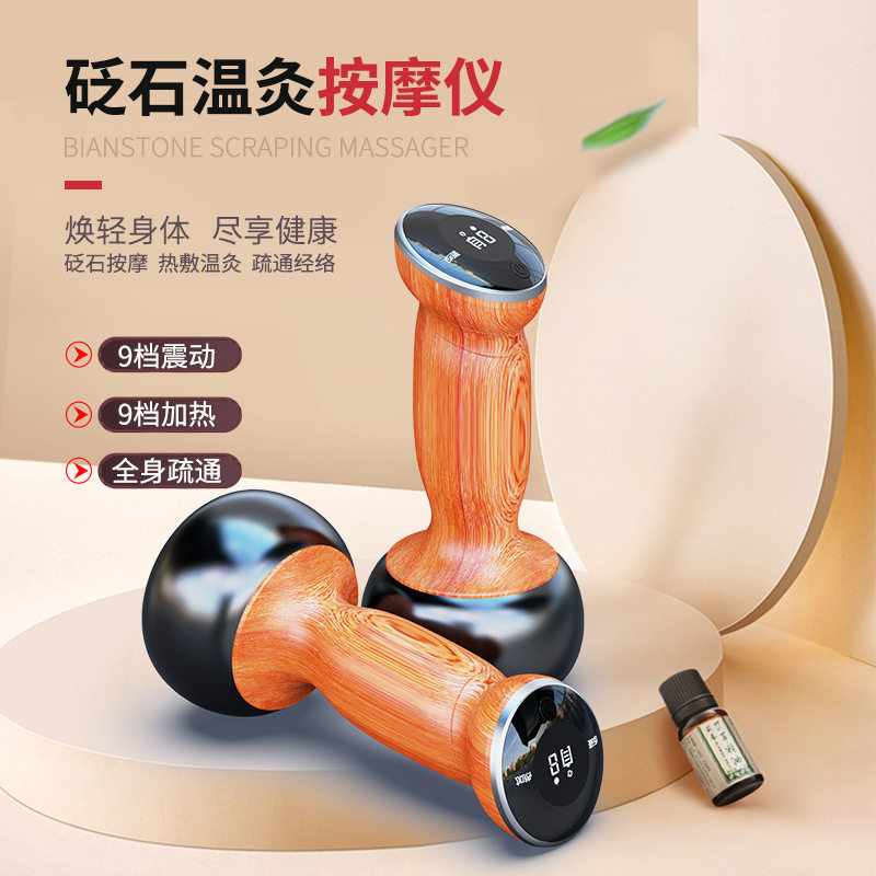 砭石加热按摩器电热砭石温灸仪揉腹按摩理疗能量仪推拿按摩仪家用