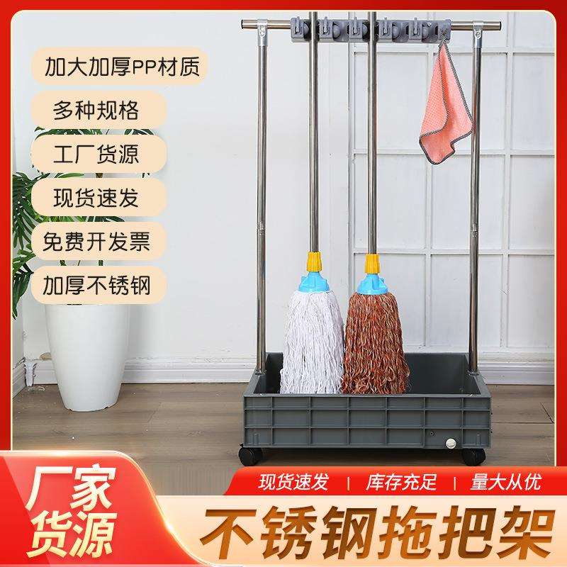 不锈钢拖把架可移动落地式拖把架扫把墩布挂架阳台卫生间收纳架