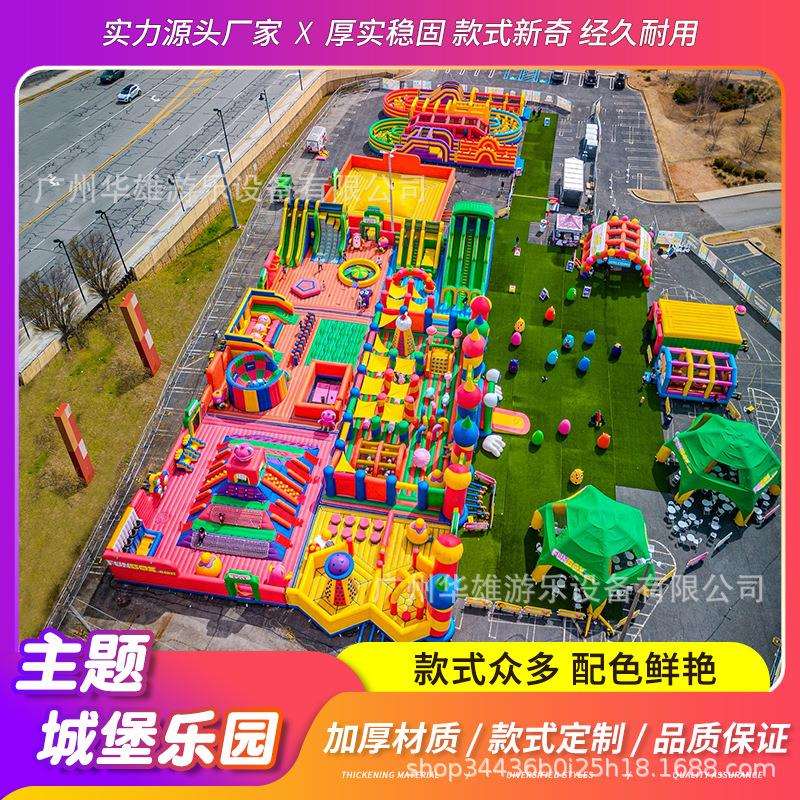 新款充气城堡室外大型蹦蹦床淘气堡滑梯儿童商场中庭闯关障碍乐园