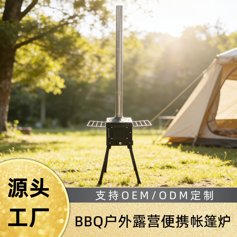 户外柴火炉灶折叠取暖器露营野炊灶台野外炉具移动锅具灶地锅炉子