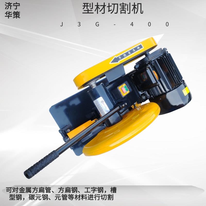 J3G-400电动砂轮锯方管槽钢切断3KW型材切割机400砂轮切割机