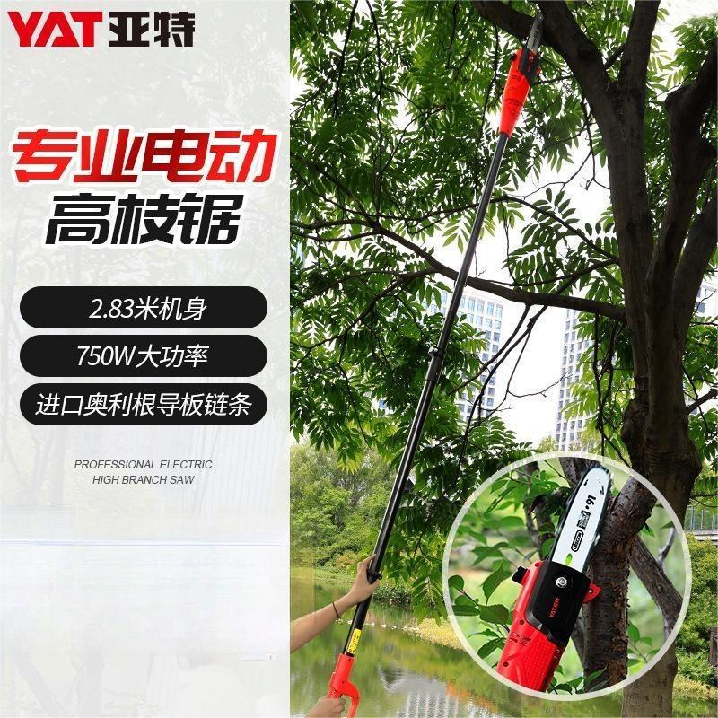 亚特电动伸缩高枝剪高端