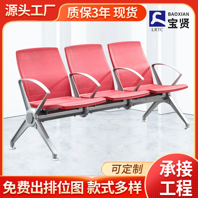 三人位排椅铝合金机场汽车站候车椅公共场所银行休息长椅批发