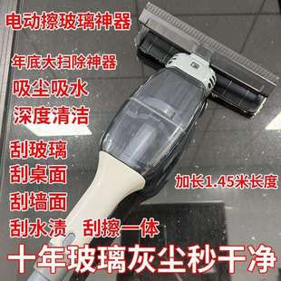 电动擦玻璃窗户吸水冬天防雾水窗台防积水擦窗机器人防冷凝水