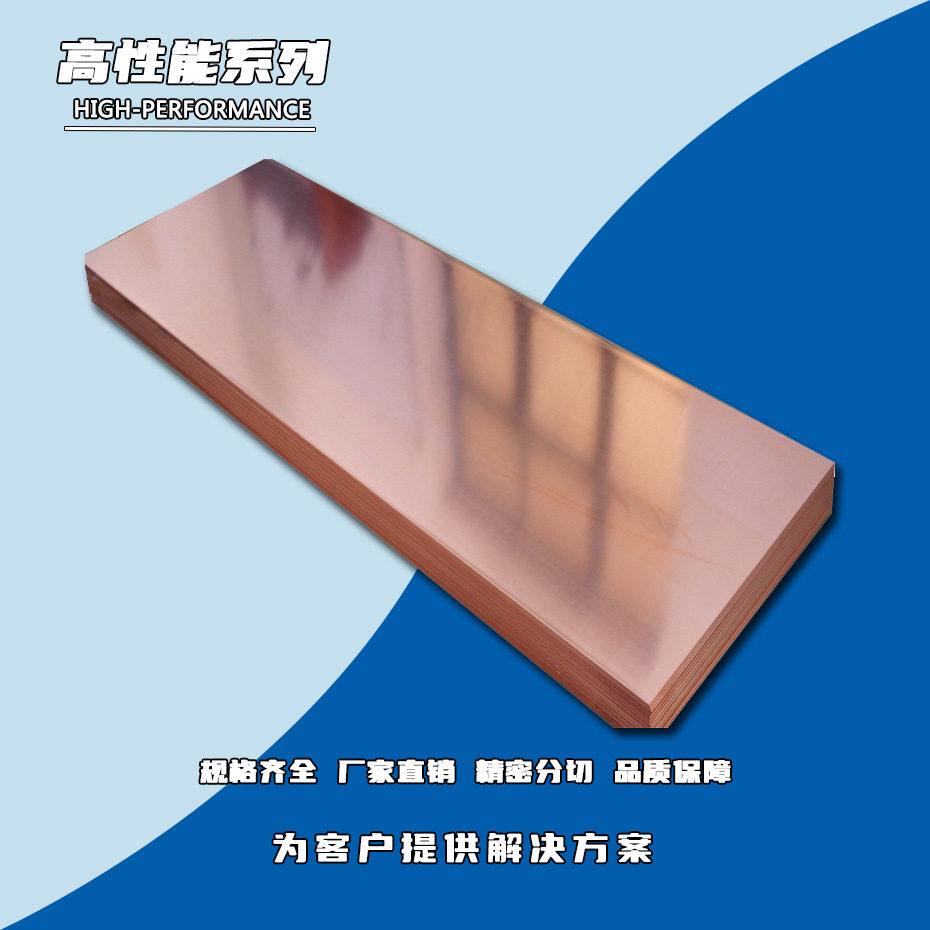 添锐直供碲铜带C14500铜碲合金板易切削导电导热性好