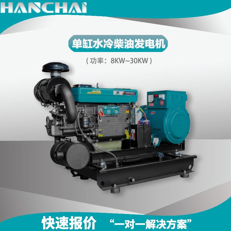 工程柴油单缸水冷发电机15KW20KW30KW农用小型单缸柴油发电机组
