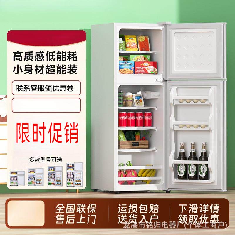 一级能效小冰箱家用小型租房宿舍迷你办公室双开门冰柜电冰箱
