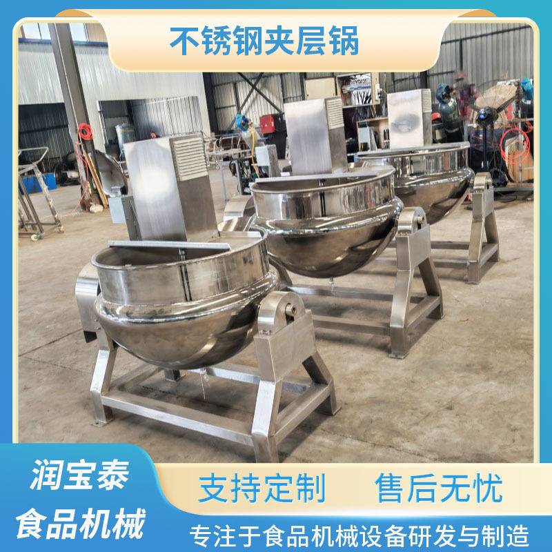 夹层蒸煮锅糖煮炒锅设备自动搅拌凉粉机工业用熟食卤煮锅夹层锅