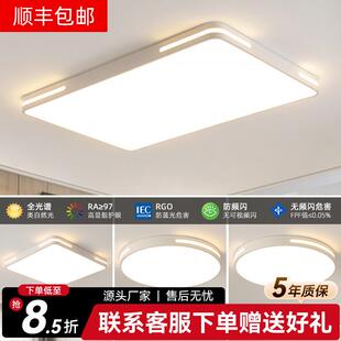 中山灯具厂直销全光谱护眼吸顶灯广东客厅灯现代简约大气新款