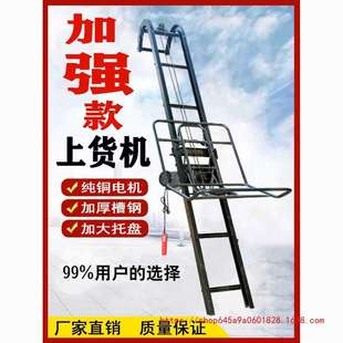 装车提升机上料升降机上货小型家用下乡收粮食折叠跟车电动上砖机