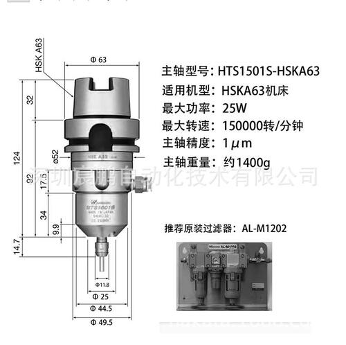 高速CNC机床E32刀柄镜面加工专用气动主轴HTS1501S-HSKE32