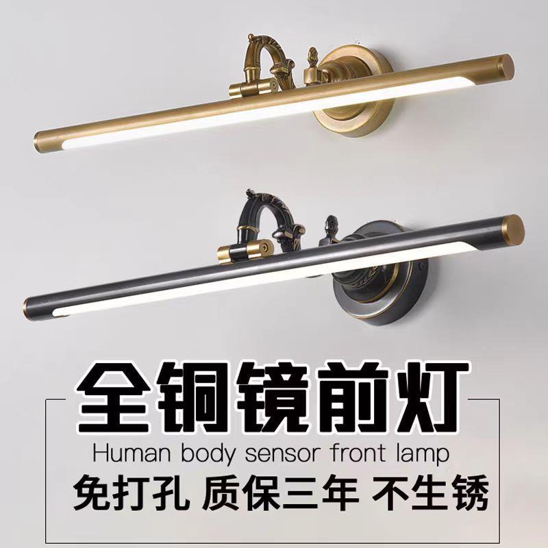 供货新款全铜镜前灯卫生间浴室镜柜灯防水美式壁灯复古镜浴柜
