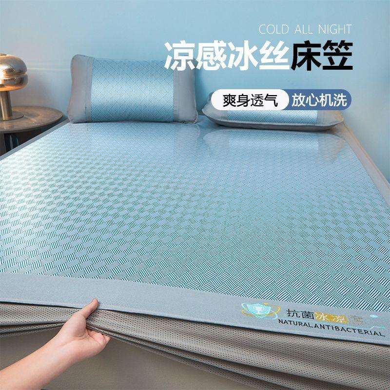 夏季凉感冰丝床笠可机洗A类家用三件套折叠式透气软席子包邮