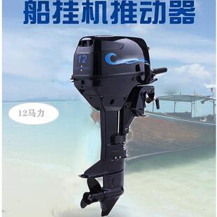 浚县船用挂桨机大马力渔船舷尾机家用船马达船挂机10马力螺旋桨