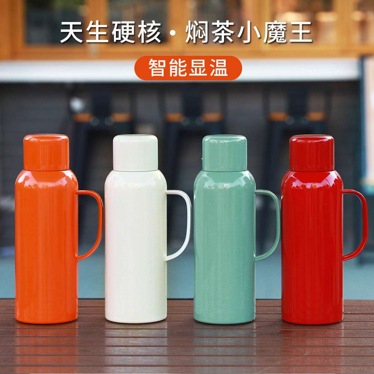 小钢炮mini316不锈钢老白茶焖茶壶陈皮焖泡壶智能温显便携保温壶图片