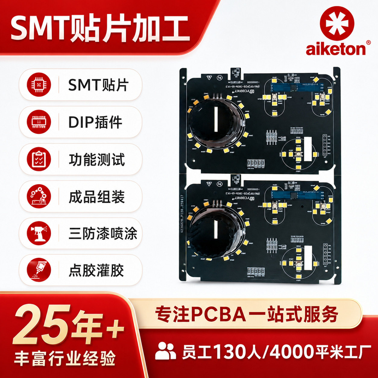 pcba贴片电茶炉电路板 点胶灌胶加工电子dip插件焊接 smt贴片加工