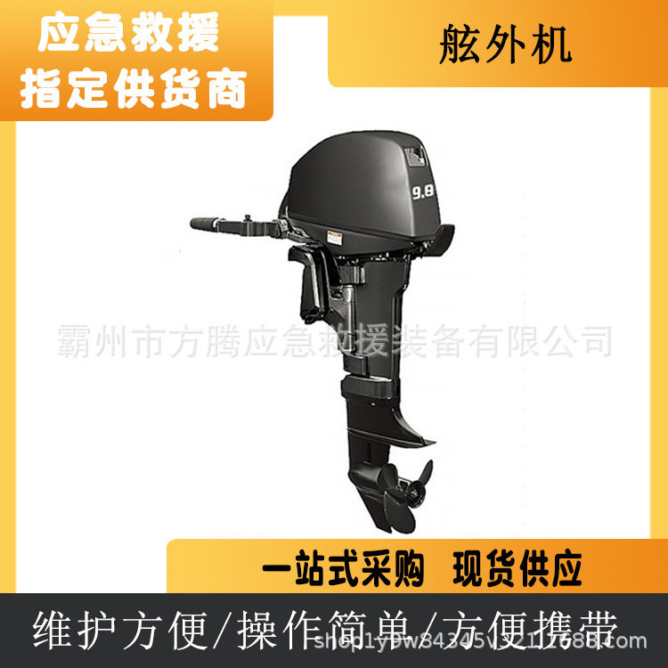 防汛救灾二冲程船外机水面抢险燃油舷外机多用途冲锋舟推进器