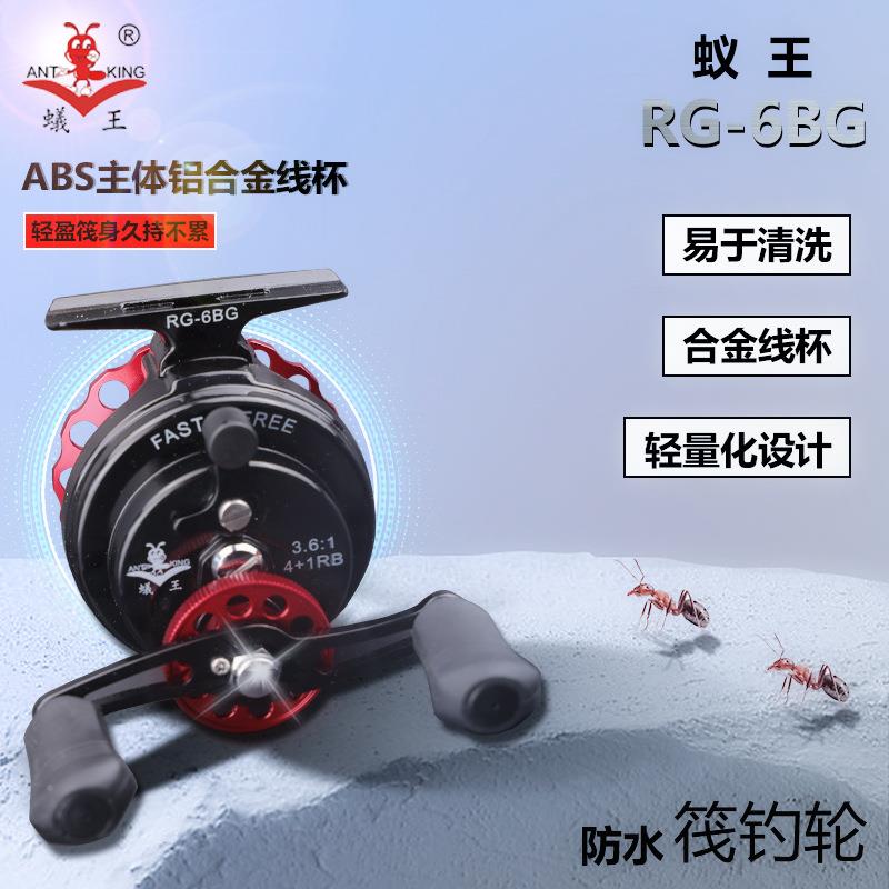 蚁王新款带泄力前打轮筏轮微铅轮RG-6BG筏钓轮