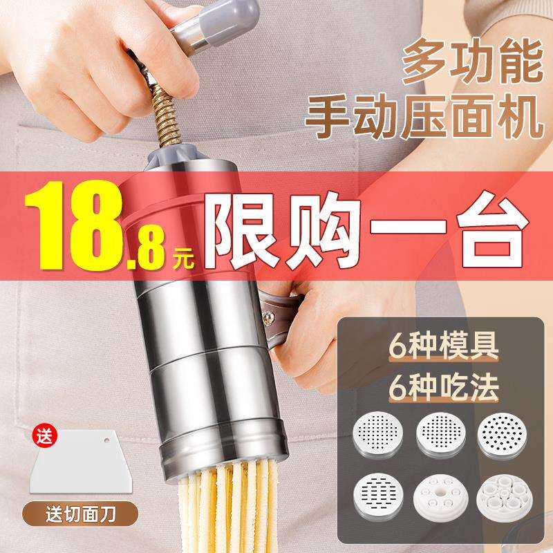 kt压面机家用手动小型不锈钢压面条机手摇多功能手工切饸饹面机神