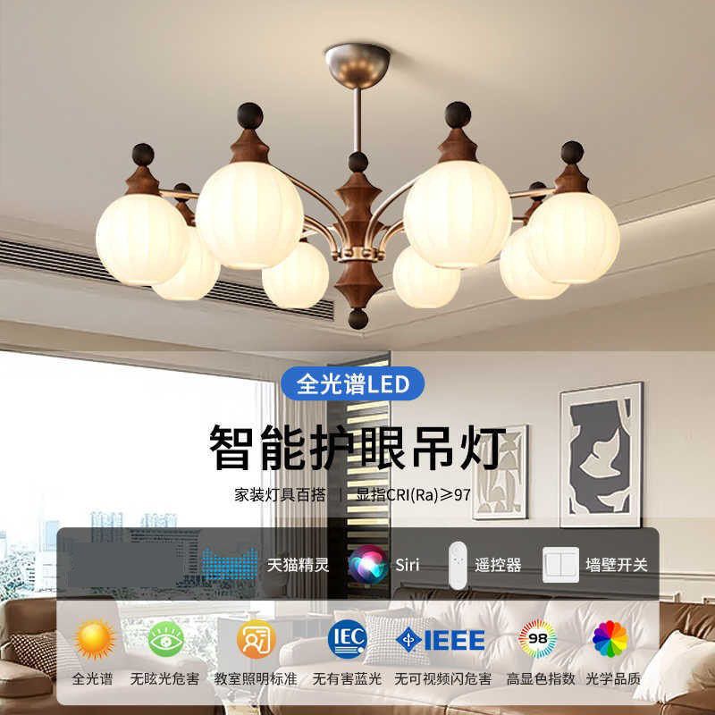 中古风客厅吊灯美式复古大气主灯2025新款柿子灯具全屋套餐组合