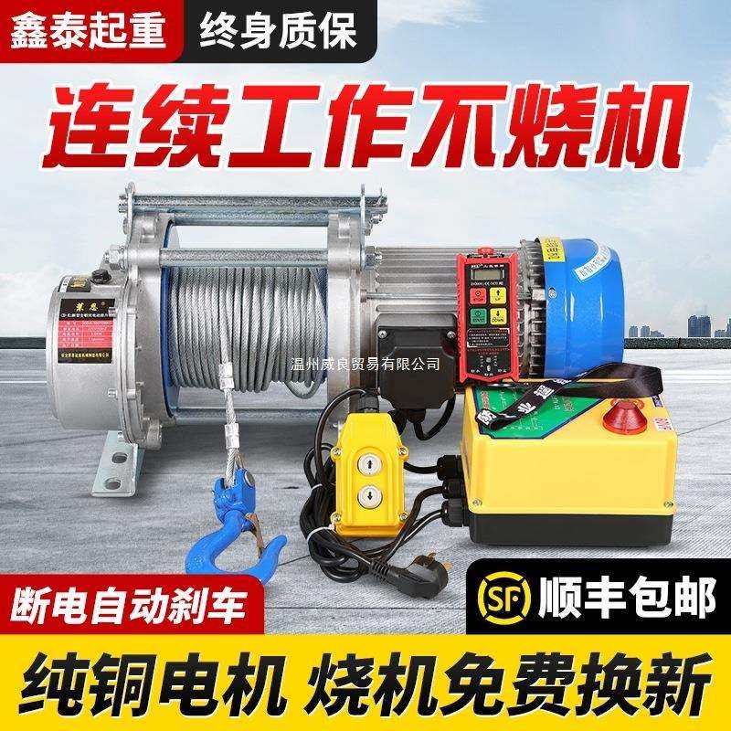 1吨2吨3吨无线遥控卷扬机拉电缆220v吊机提升机小型380v电动葫芦