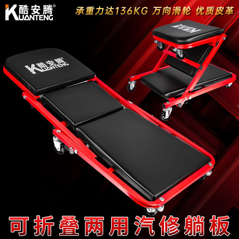 修车躺板万向轮汽车维修折叠滑板车加厚两用工作凳汽修工具垒德株