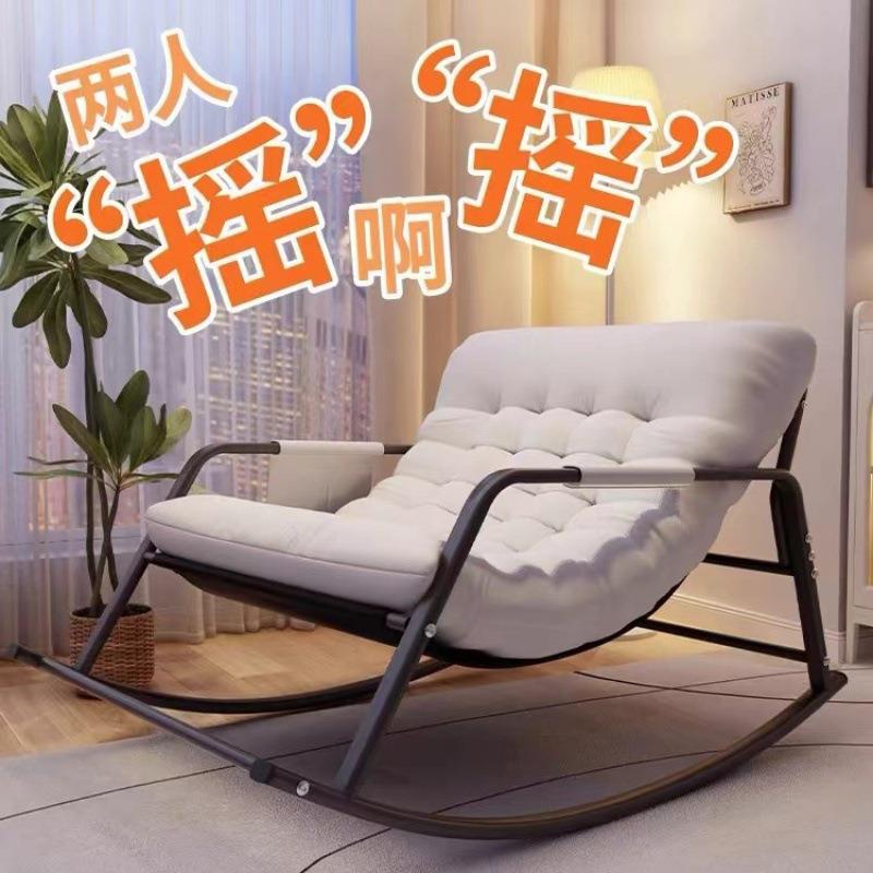 摇椅大人躺椅阳台家用休闲椅懒人沙发可躺可睡网红客厅双人摇摇椅