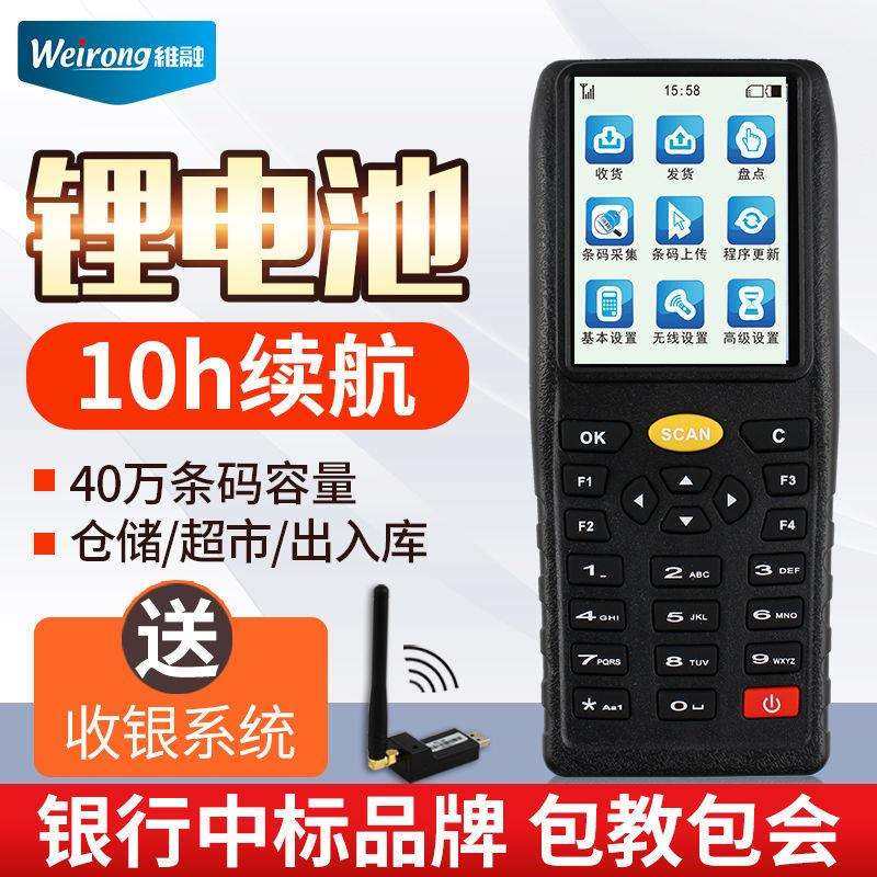 盘点机无线数据采集器快递出入库扫码器盘点条码扫描枪超市