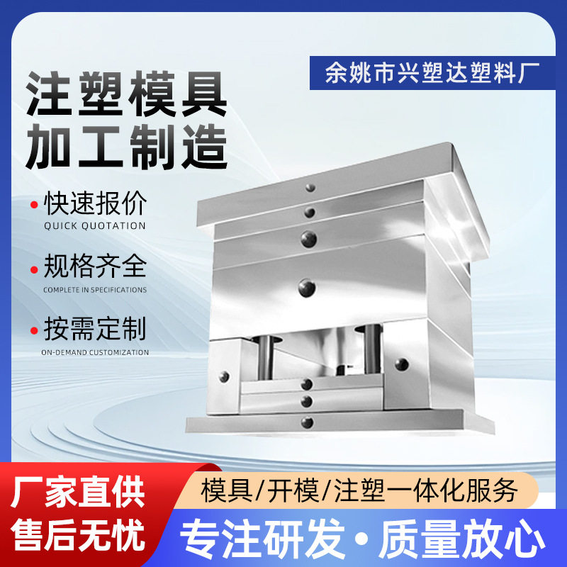 厂家塑料制品注塑加工塑料产品开发设计日用品塑胶模具加工制作