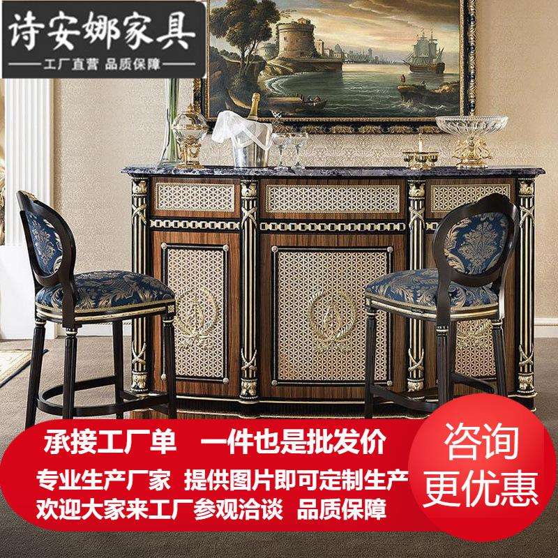 欧式实木雕花吧台吧椅组合大户型别墅餐厅家具奢华吧柜