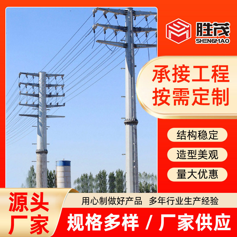 厂家直供镀锌电力钢管塔可定制