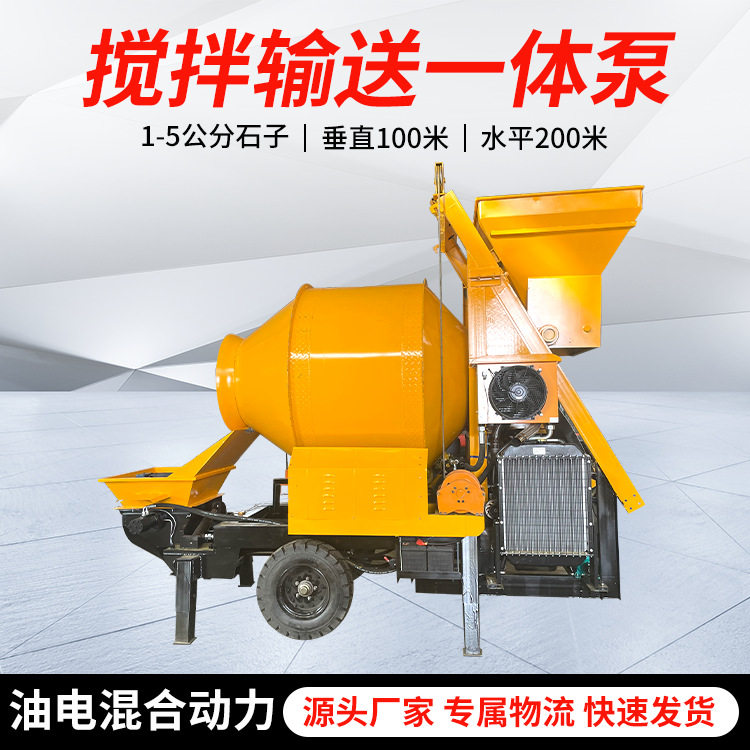小型混凝土c输送泵柴油机拖泵地泵搅拌泵搅拌输送一体机可定