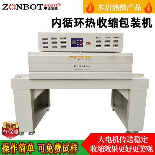 BG-4522热缩膜包装机热缩机热收缩膜包装机收缩机热收缩包装机