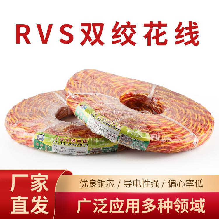 2X2.5透明双绞花线牛筋电线