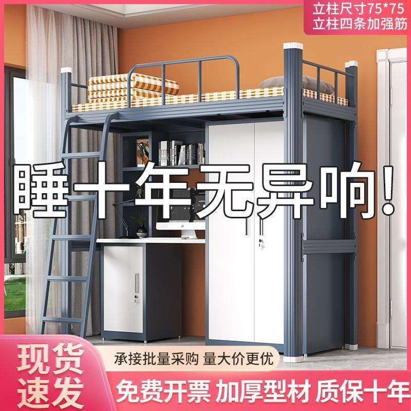 钢制学生宿舍床上床下桌组合公寓高低床上下铺双层床员工床铁艺床