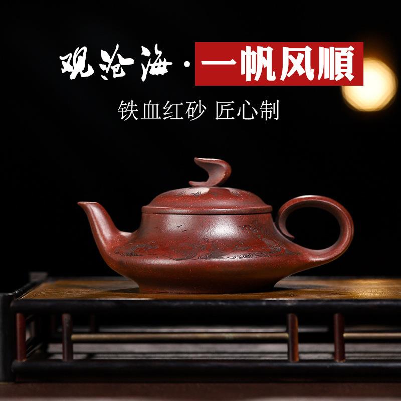 宜兴名家原矿铁血红砂紫砂壶观沧海一帆风顺茶壶功夫网红茶具