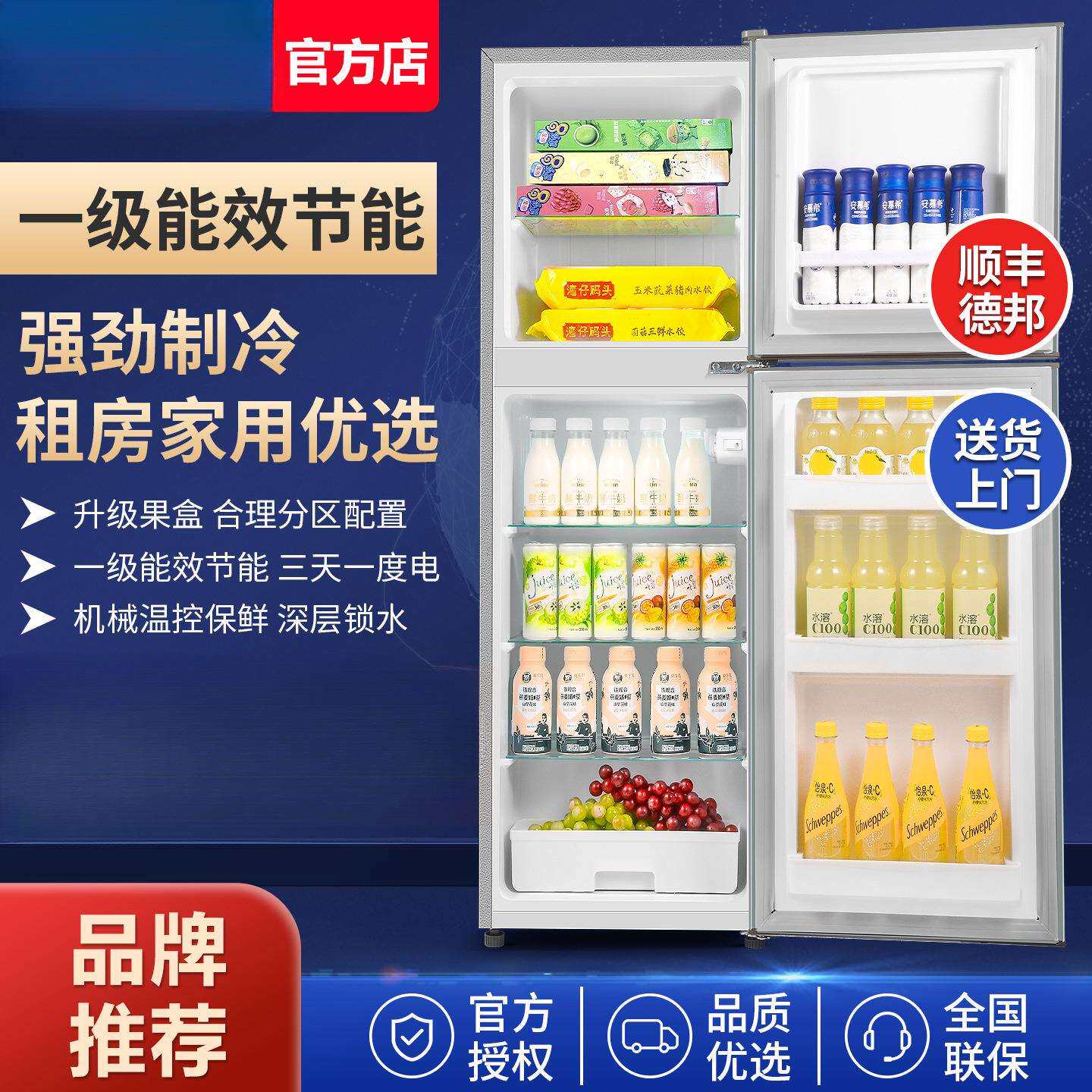 小户型冰箱家用小型冷冻冷藏迷你宿舍出租房用二人用一级能效节能