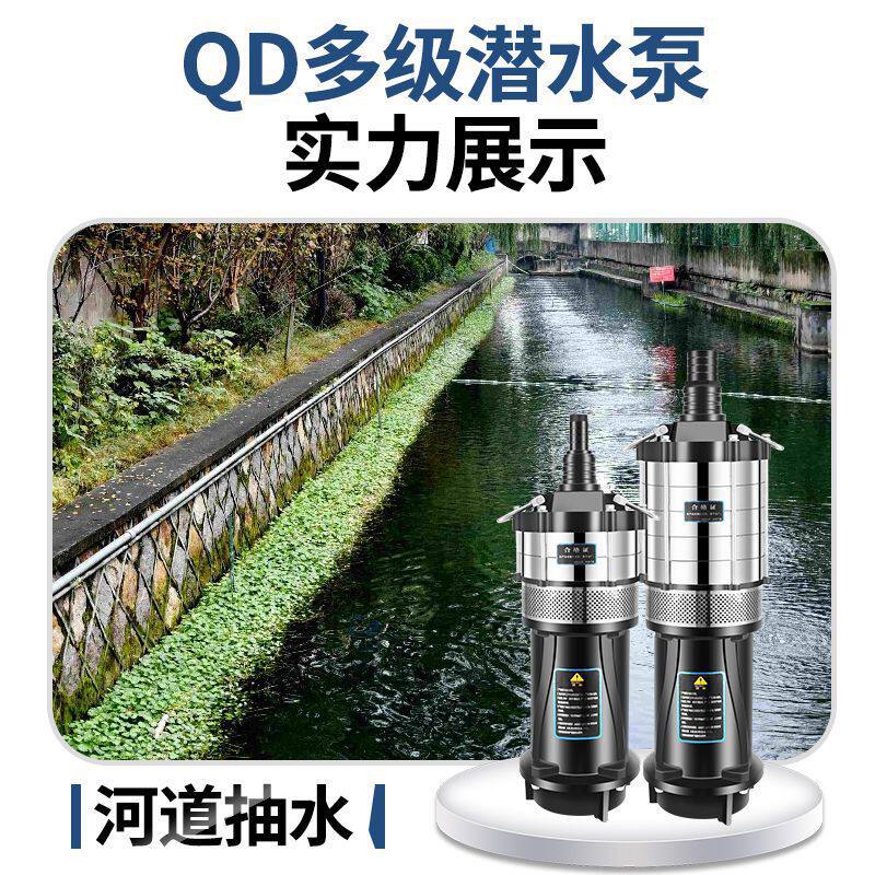 多级高扬程潜水泵家用深井抽水机农用灌溉泵工程降水喷泉泵大流量