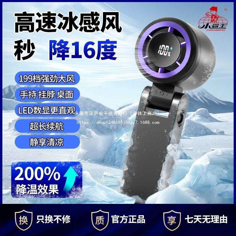 小霸王手持小风扇折叠桌面挂脖多功能大风力制冷迷你便携USB充电图片