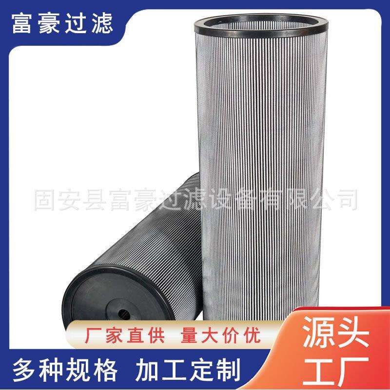 932651Q滤油机净化HP5001P25VN滤芯过滤设备油除杂质滤网