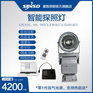 RJ45网络HID自动巡航监控搜索220V150W氙气灯监狱探照养殖场氙气