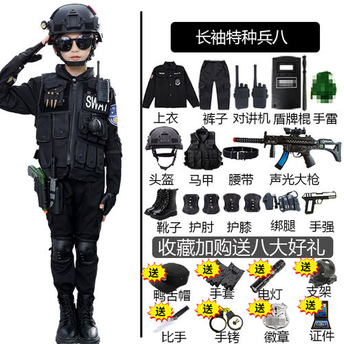 儿童特种兵套装男童特警衣服