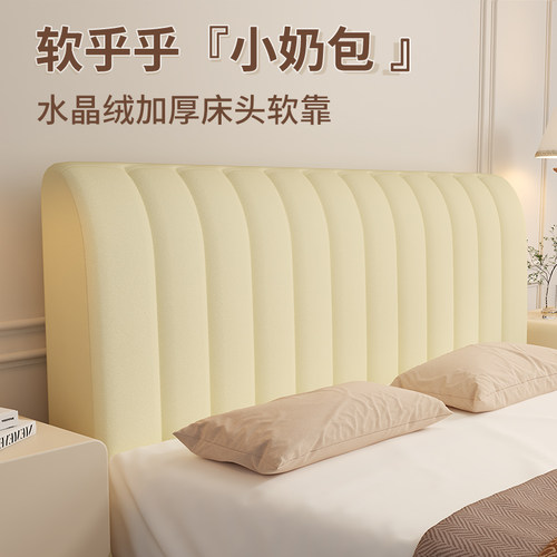 美维雅2025新款遮丑神器床头布套