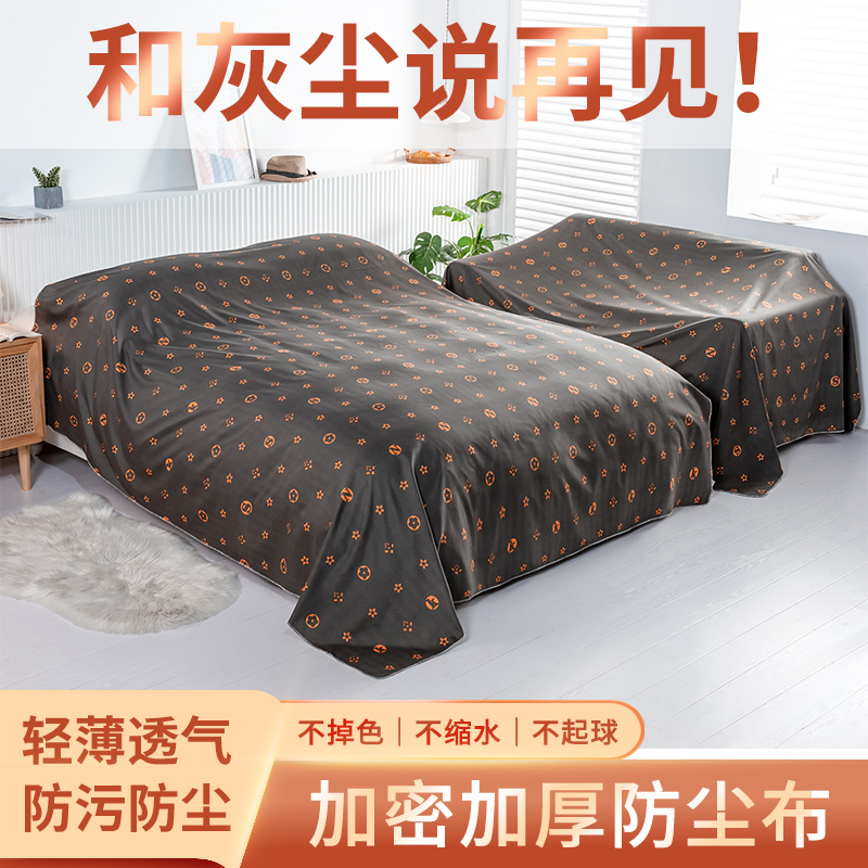 家具防尘布遮盖沙发床上美维雅