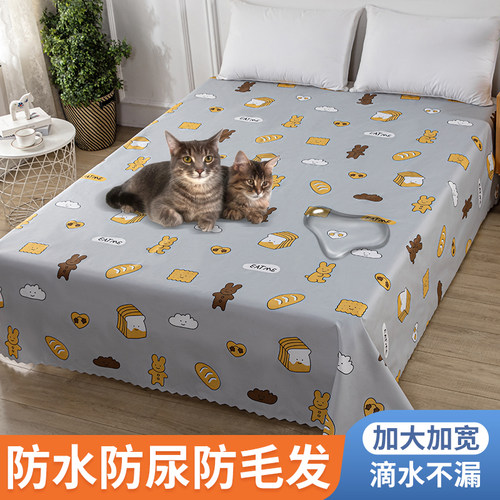 防猫毛猫狗尿美维雅床防尘罩