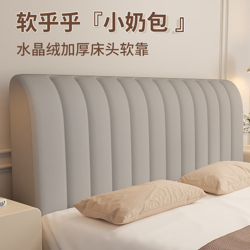 简约美维雅床头罩靠背床头保护罩
