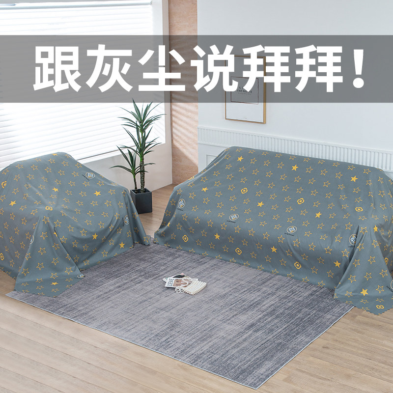 防尘布遮盖布沙发床防灰尘万能