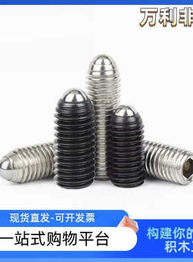 球头弹性柱塞 BSRA/BSRAS-M3/4/5/6/8/10/12 波珠螺丝球头顶丝