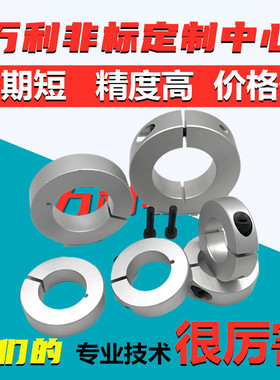 固定环STCB-D6810 12 131415 16171820222528 30 3235 4045505560