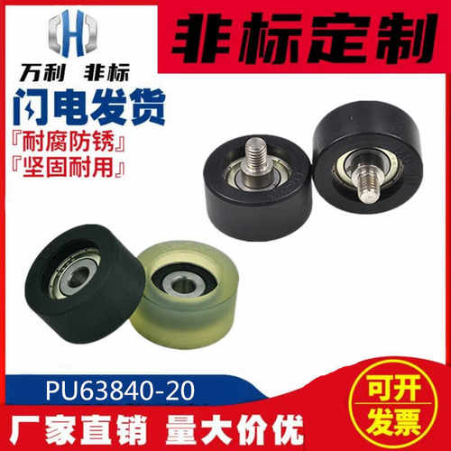 304不锈钢镁包胶轴承赛仕晟诺雅